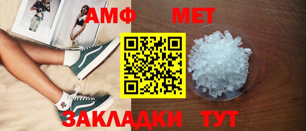АМФЕТАМИН Розовый  Вход с VPN  Амфетамин  Каменка 