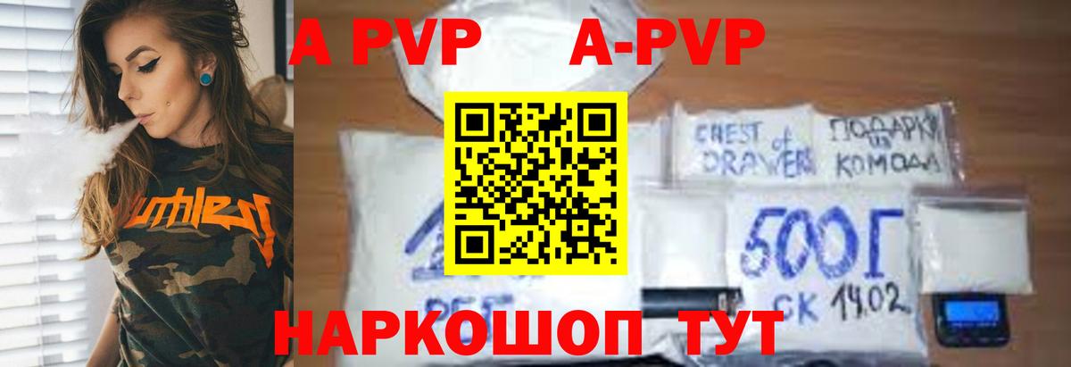 Alpha PVP СК КРИС  Вход с VPN  A PVP мука  Alpha-PVP Crystall  Каменка 