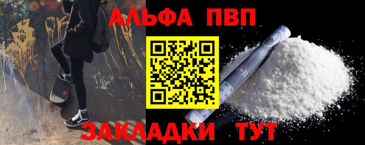 Alpha-PVP Crystall Каменка