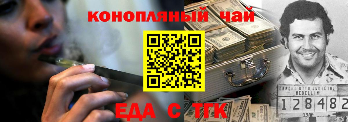 Каменка  Еда ТГК конопля  Вход с VPN 