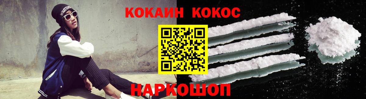 Каменка  КОКАИН 97%  Вход с VPN 