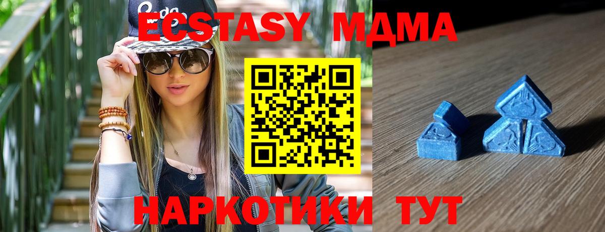 Экстази XTC  ЭКСТАЗИ MDMA  Вход с VPN  Экстази  Каменка 