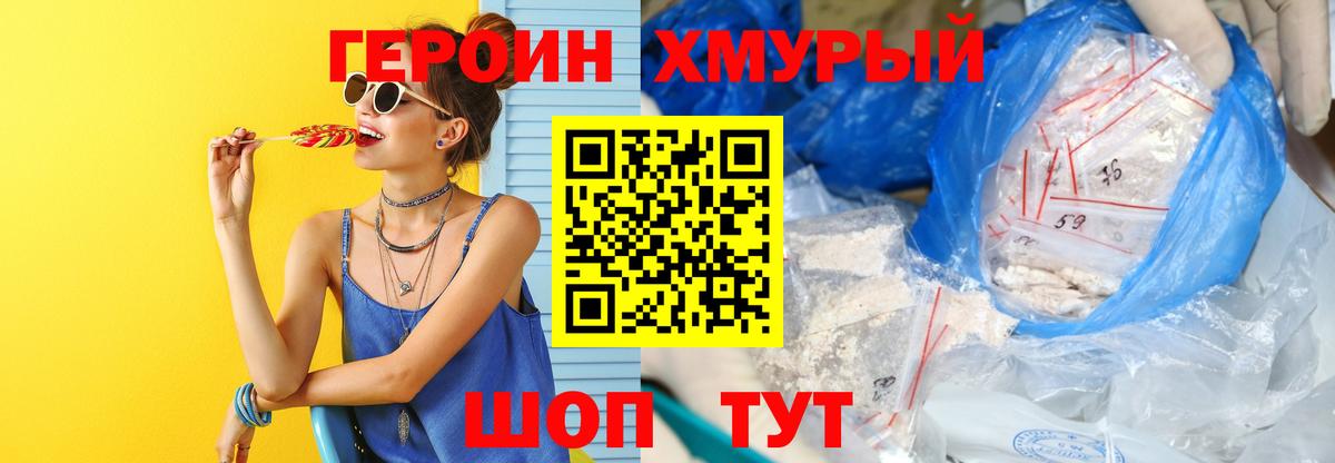 ГЕРОИН гречка Каменка