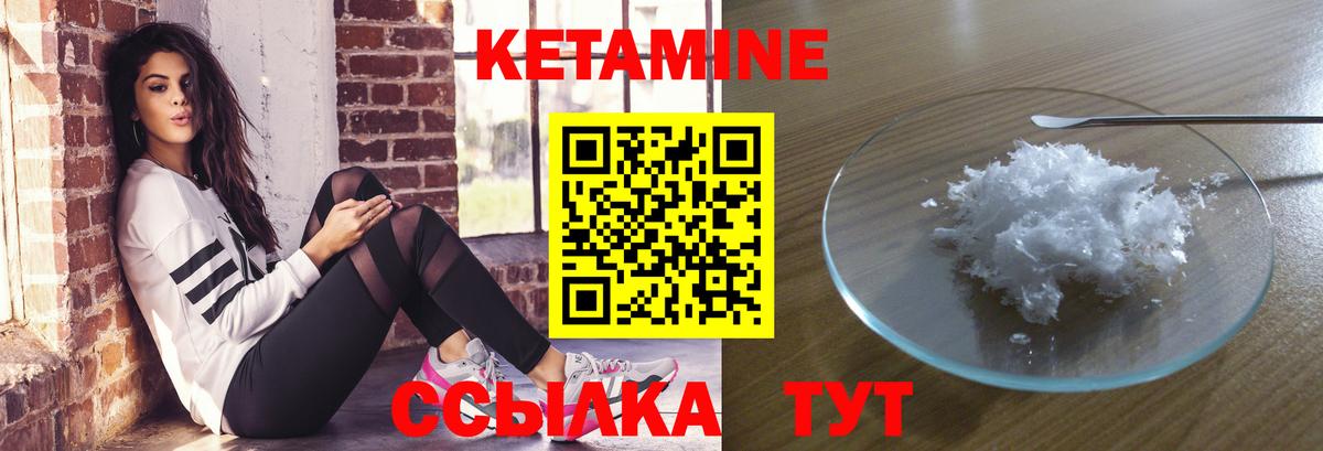 Кетамин ketamine  Вход с VPN  Каменка  Кетамин ketamine 