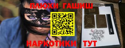 гашишное масло Будённовск