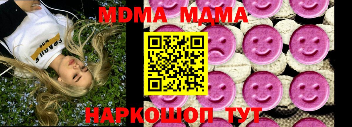 МДМА  Вход с VPN  Каменка  MDMA кристаллы  MDMA кристаллы 