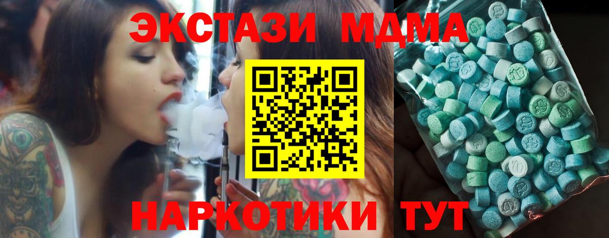 МДМА кристаллы Каменка