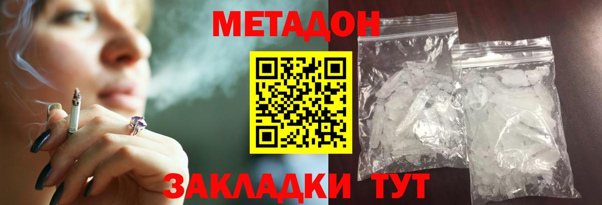 Каменка  МЕТАДОН methadone  Вход с VPN  МЕТАДОН кристалл 