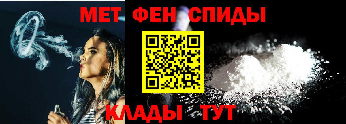 МЕТАМФЕТАМИН пудра Каменка