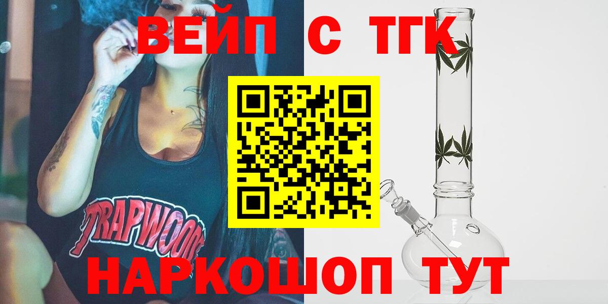 ТГК жижа Каменка