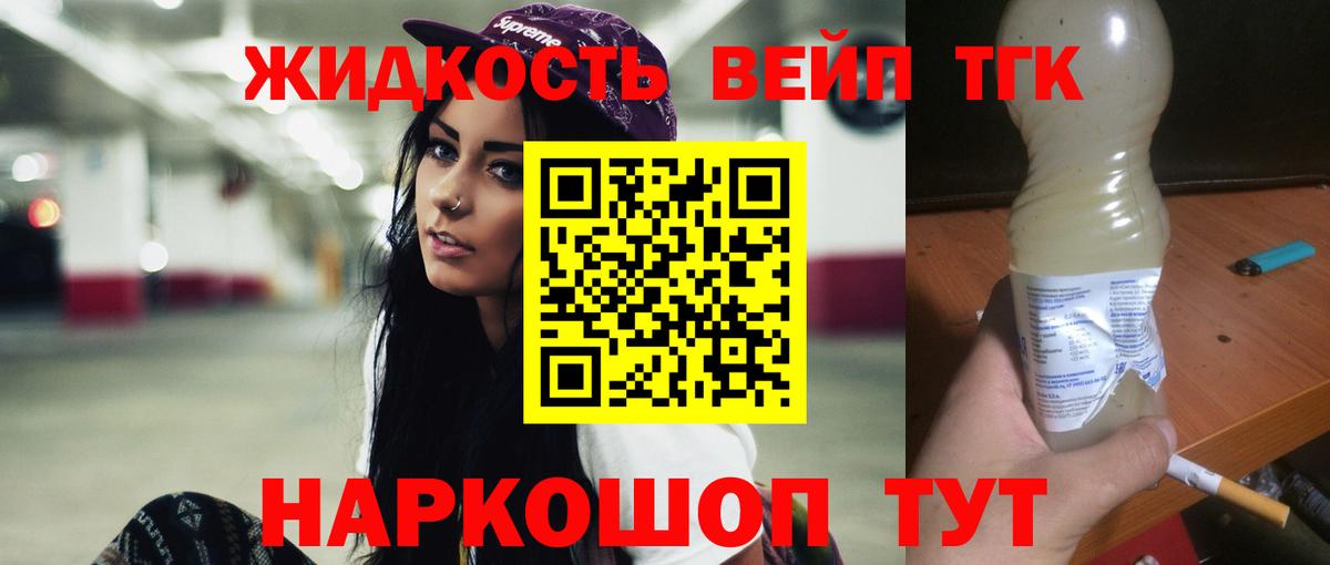 Дистиллят ТГК гашишное масло  Вход с VPN  Каменка  Дистиллят ТГК жижа 