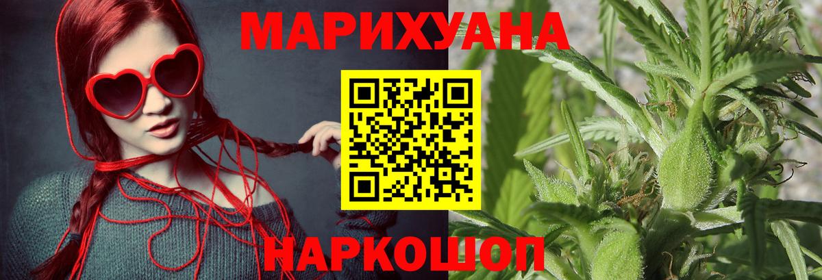 Марихуана сатива  Канабис MAZAR  Вход с VPN  Каменка  Шишки марихуана White Widow 